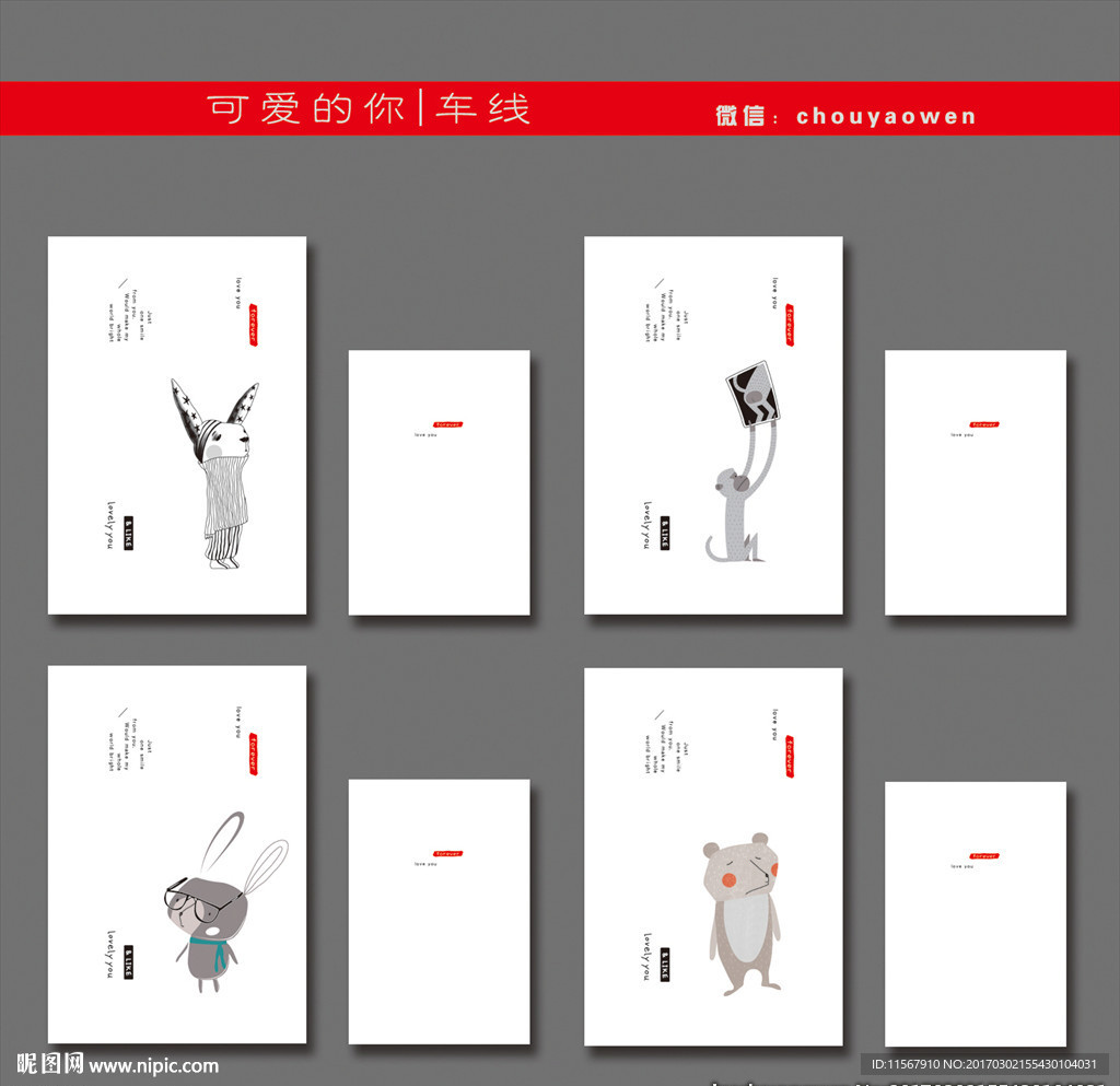 最新韩版清新手绘可爱本本