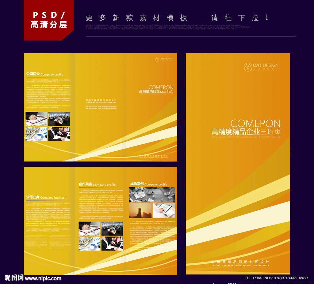 金融投资三折页