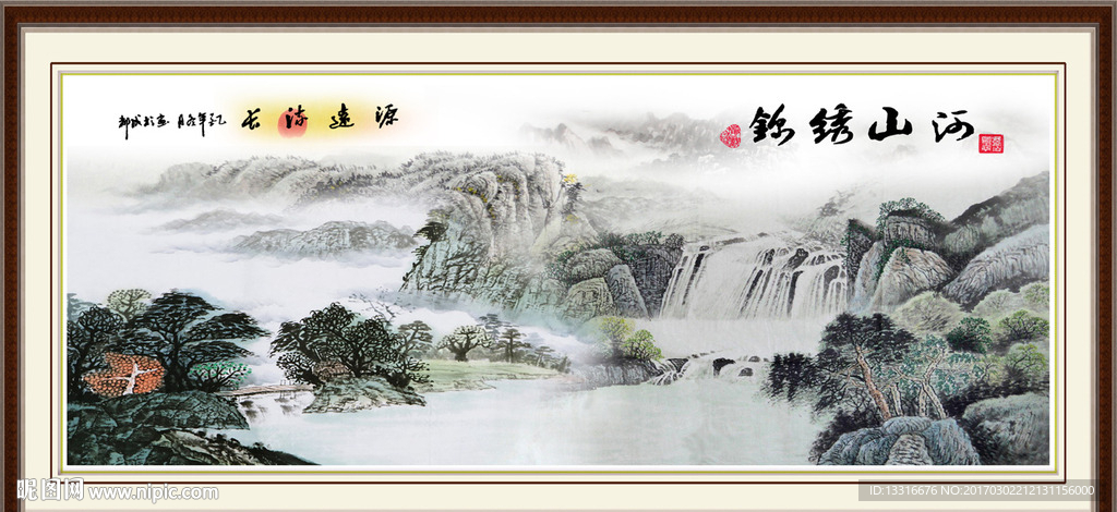 源远流长
