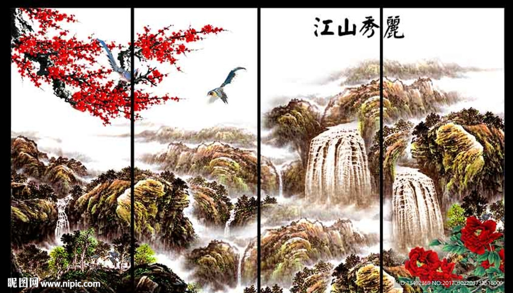 流水生财