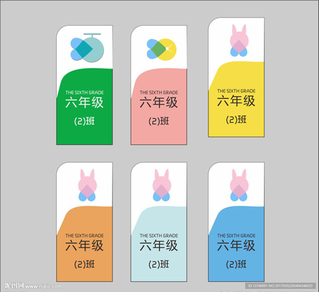 小学导视牌