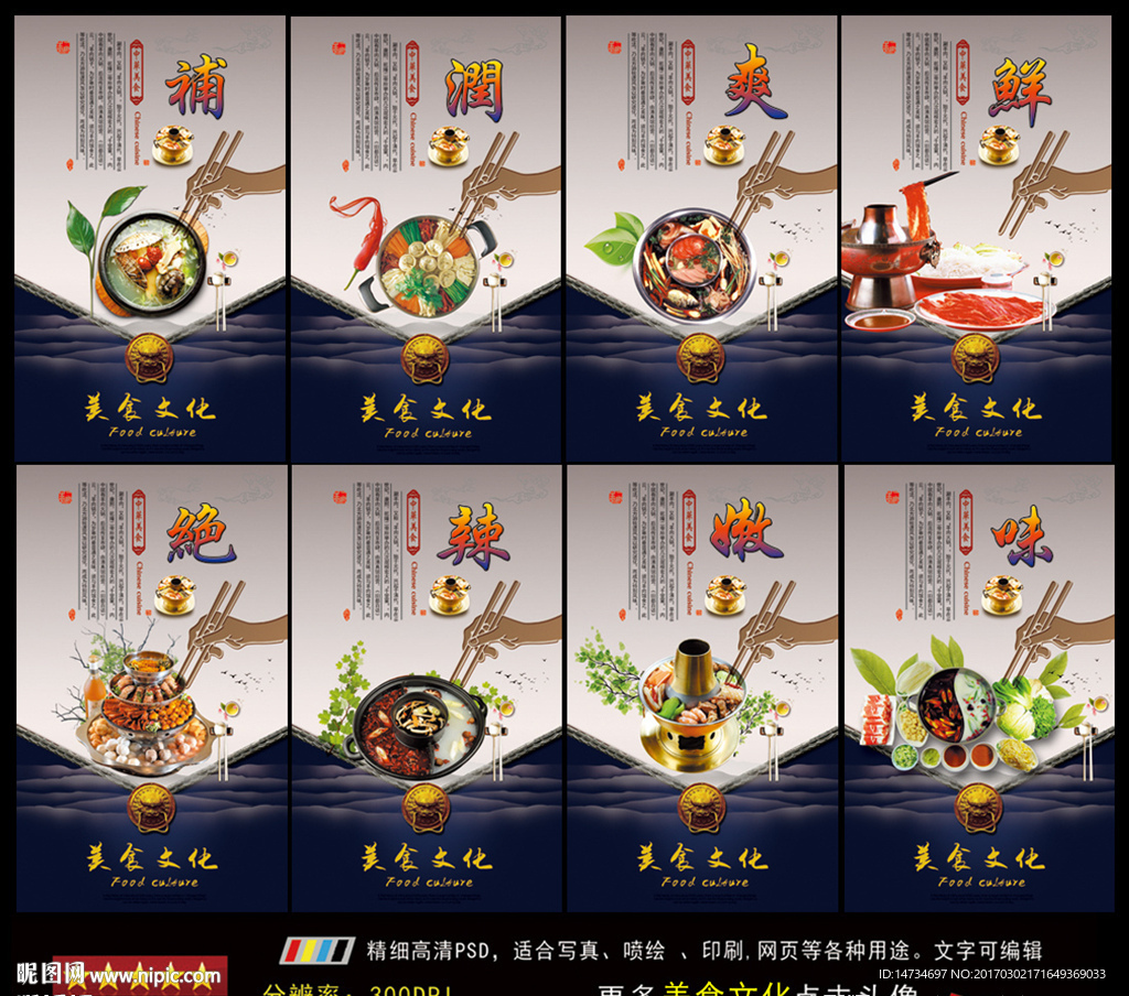 火锅