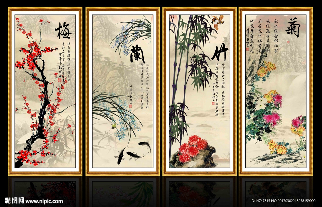 四条屏梅兰竹菊