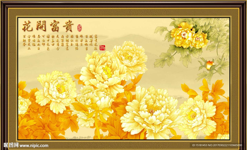 金色牡丹