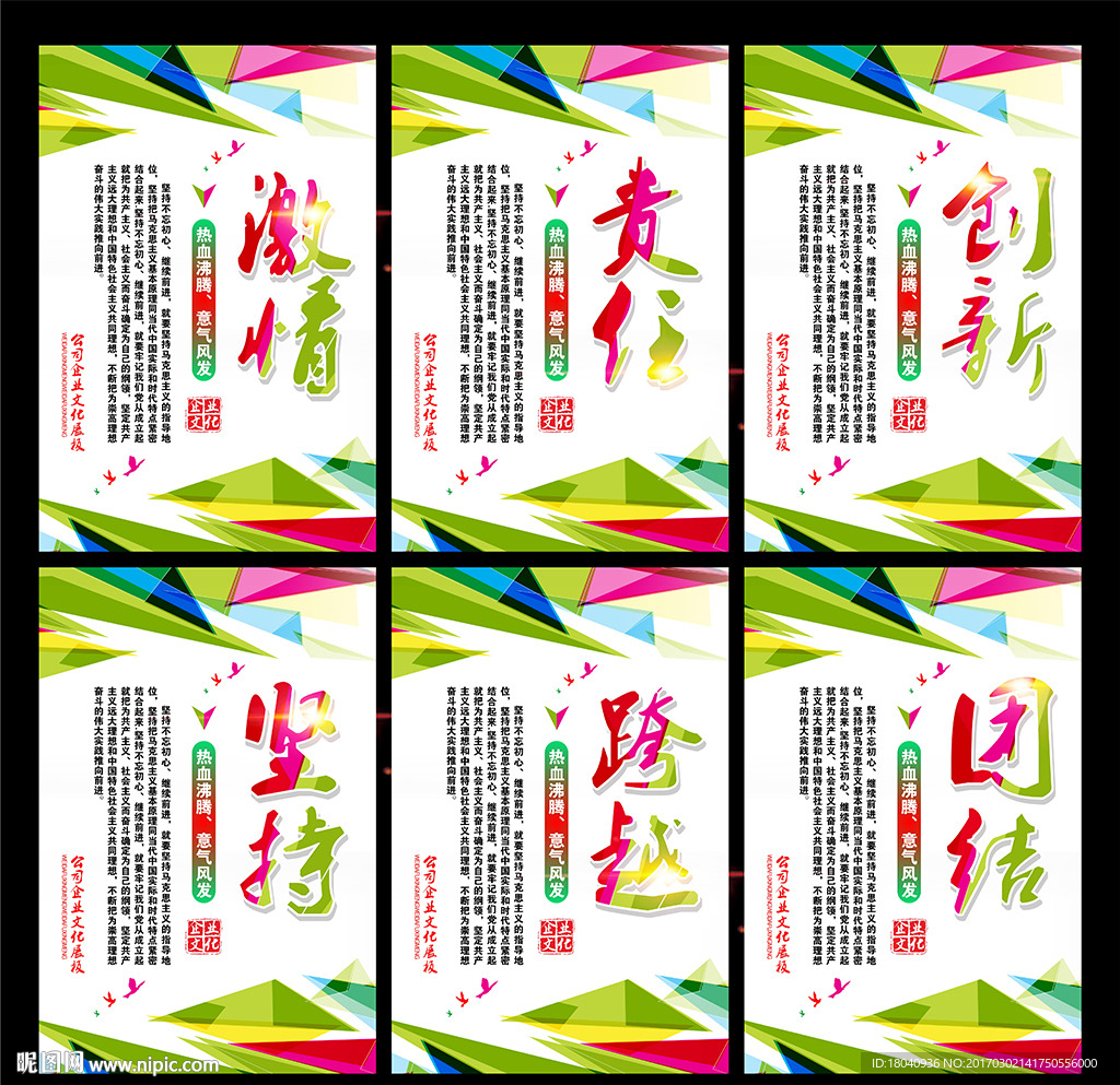 企业展板