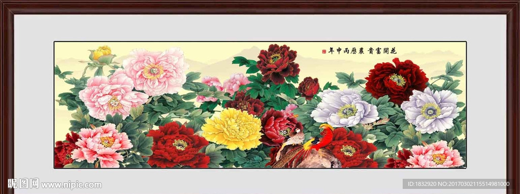 花开富贵