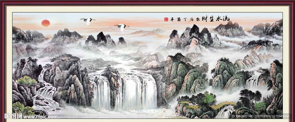 流水生财