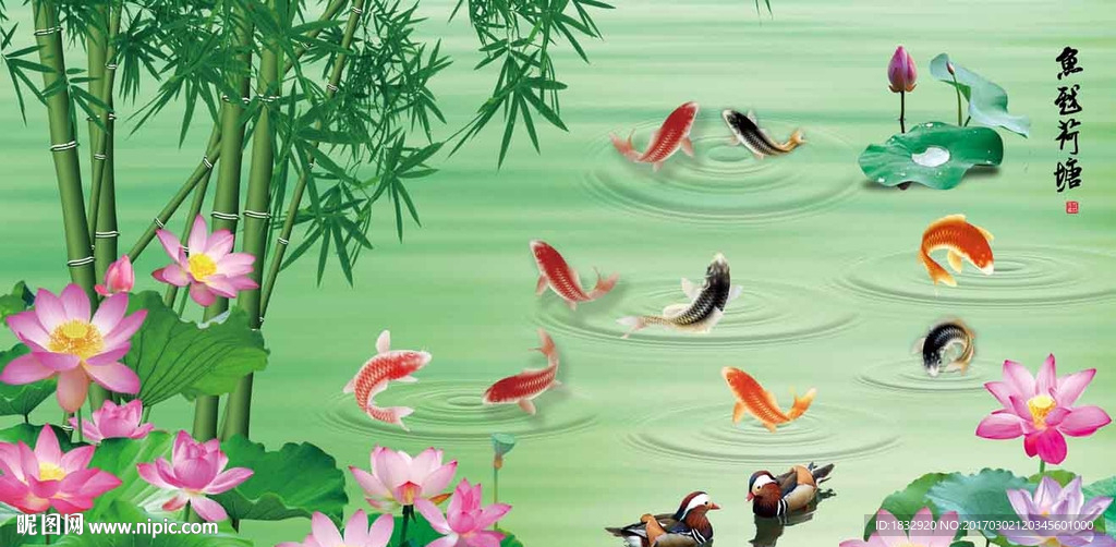 鱼戏荷塘