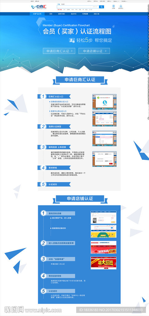 会员认证官网