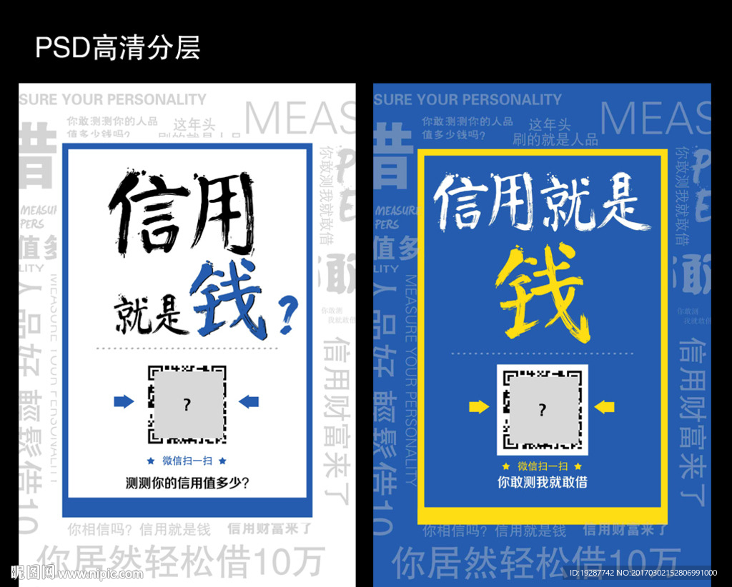 信用贷款