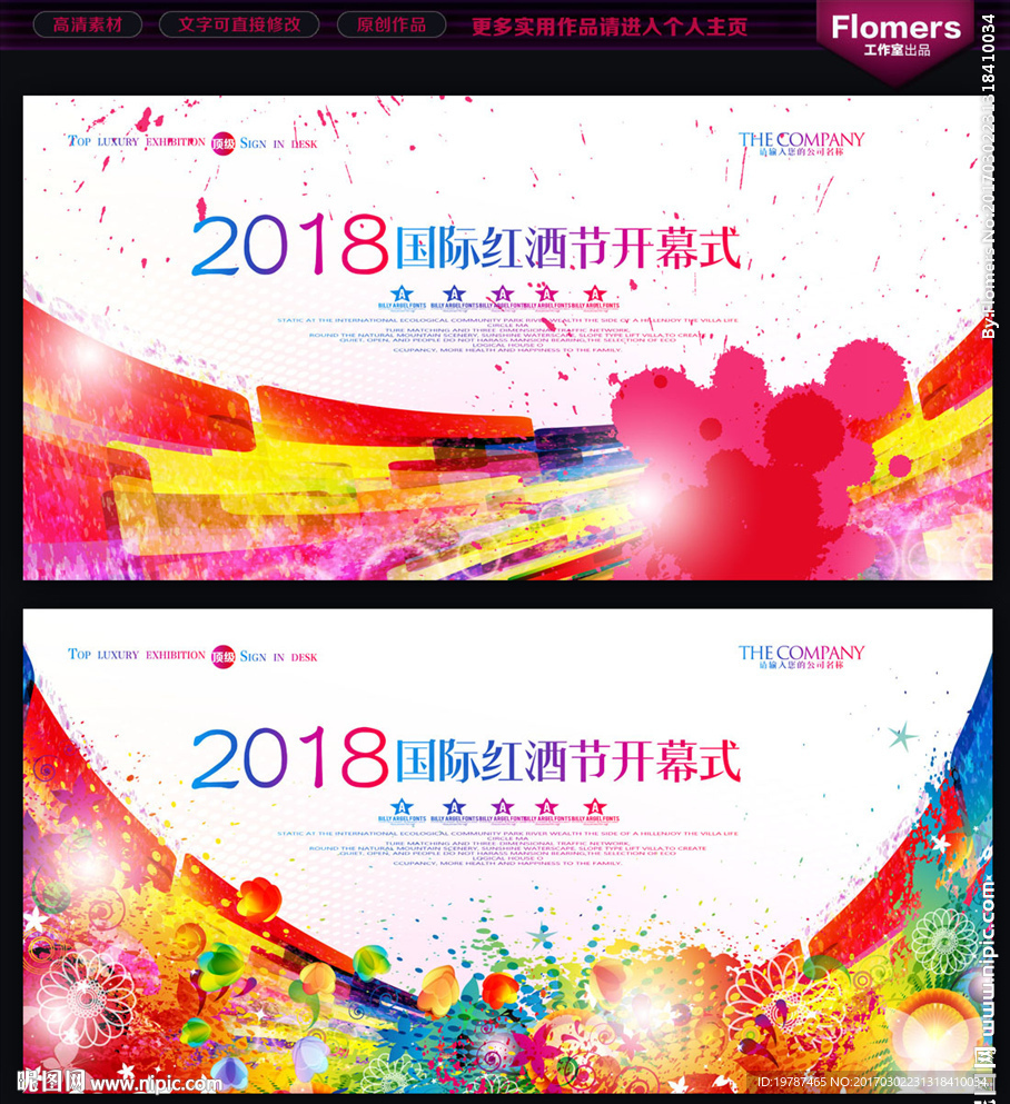 时尚背景
