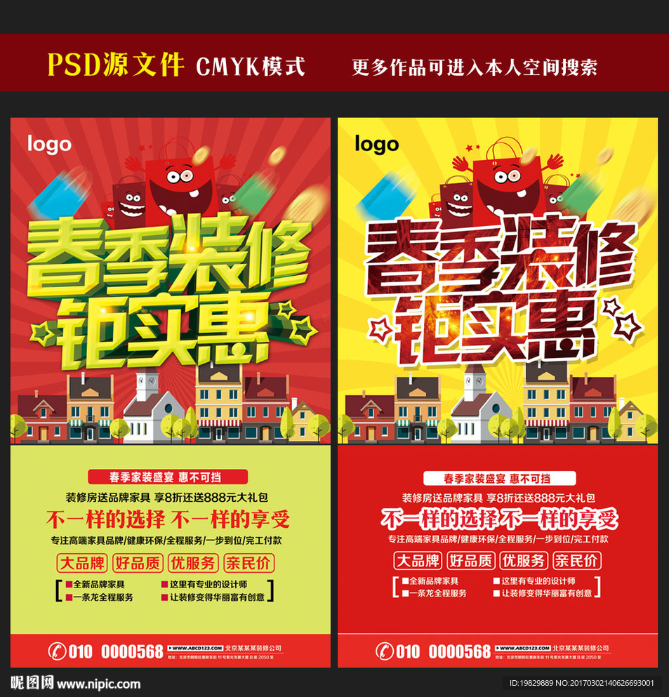 装修图片