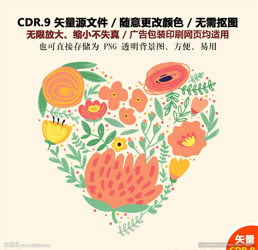 浪漫爱情花环爱心花环矢量图
