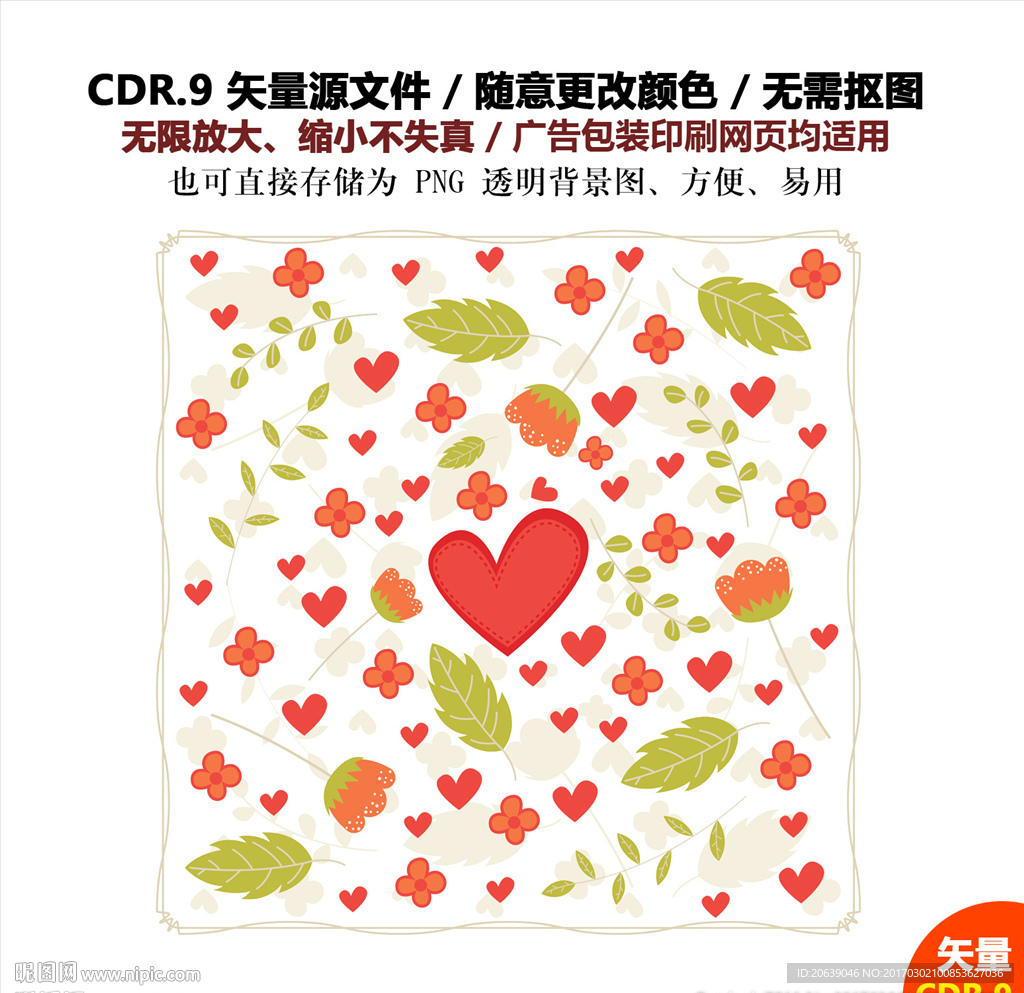 手绘花草绿叶矢量图