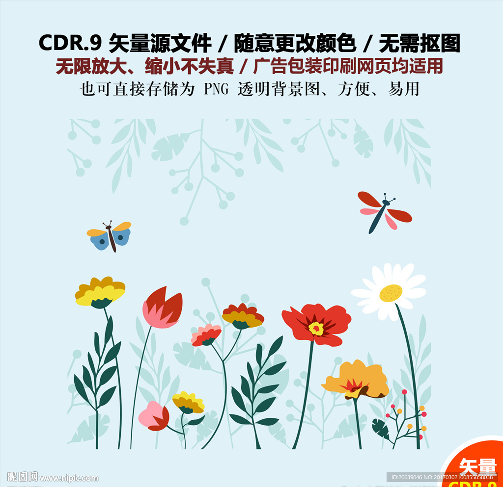 手绘花朵花卉标签矢量图