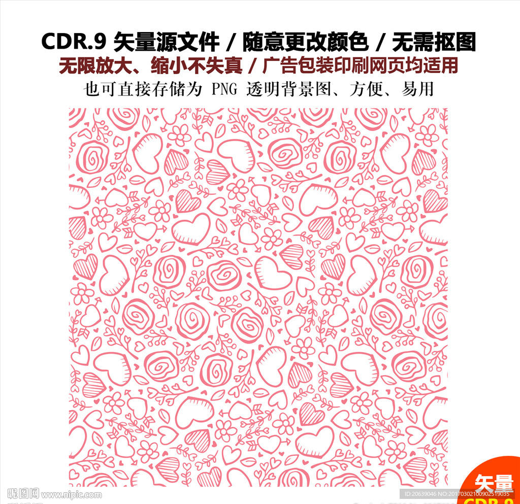 手绘浪漫爱情爱心背景矢量图