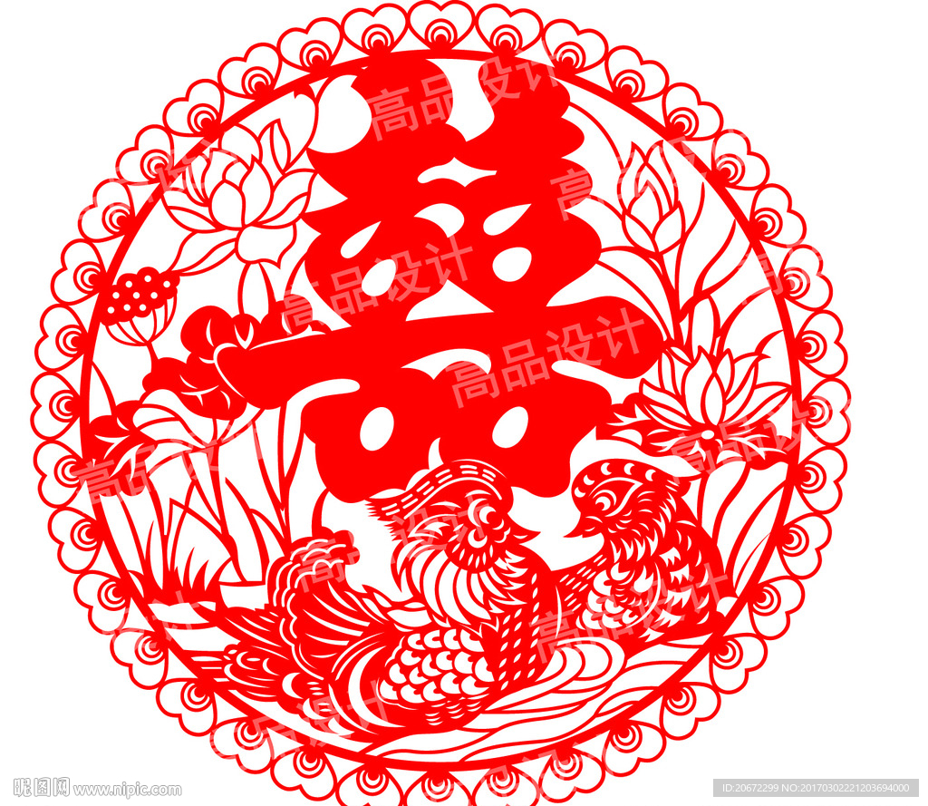 喜字 剪纸 窗花