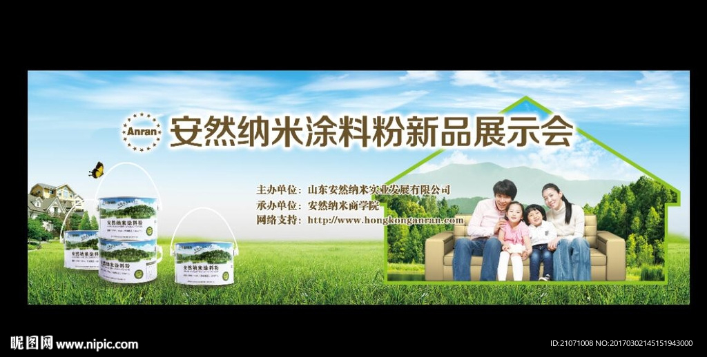 绿色背景 涂料粉背景