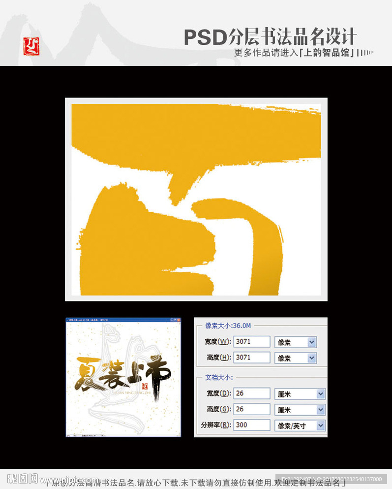 夏装上市