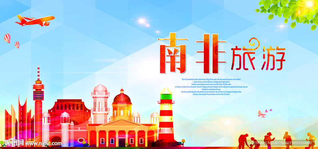 南非