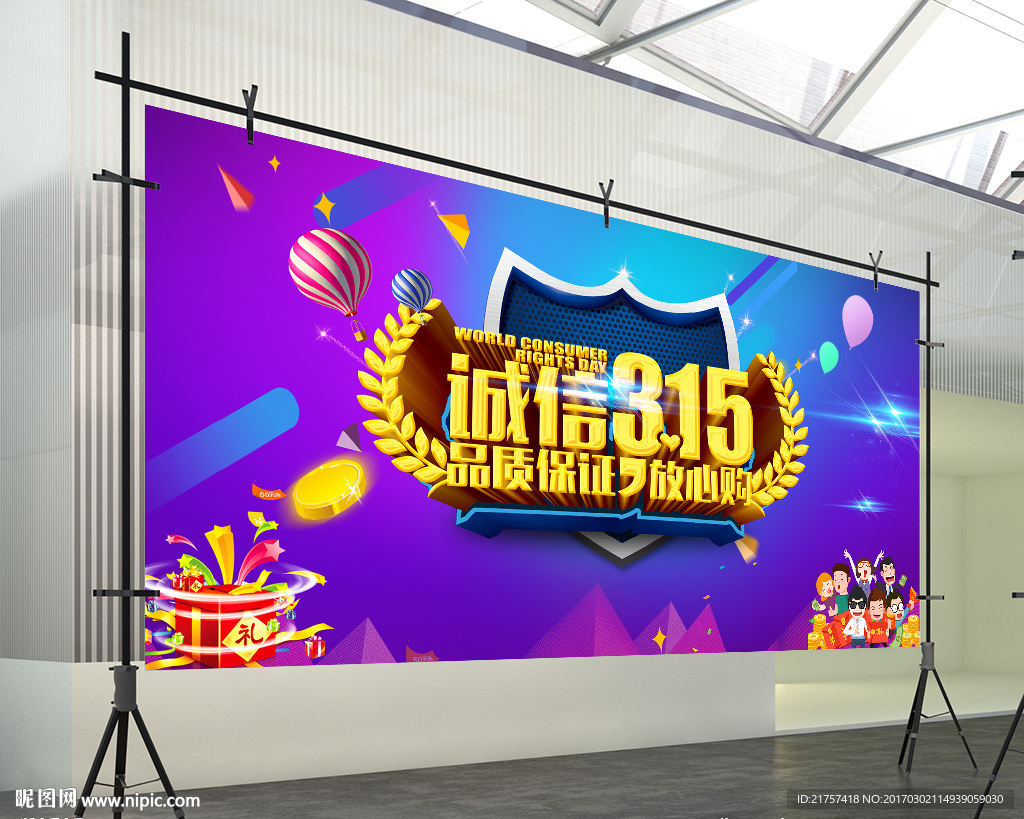 诚信315