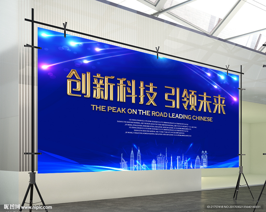 科技展板
