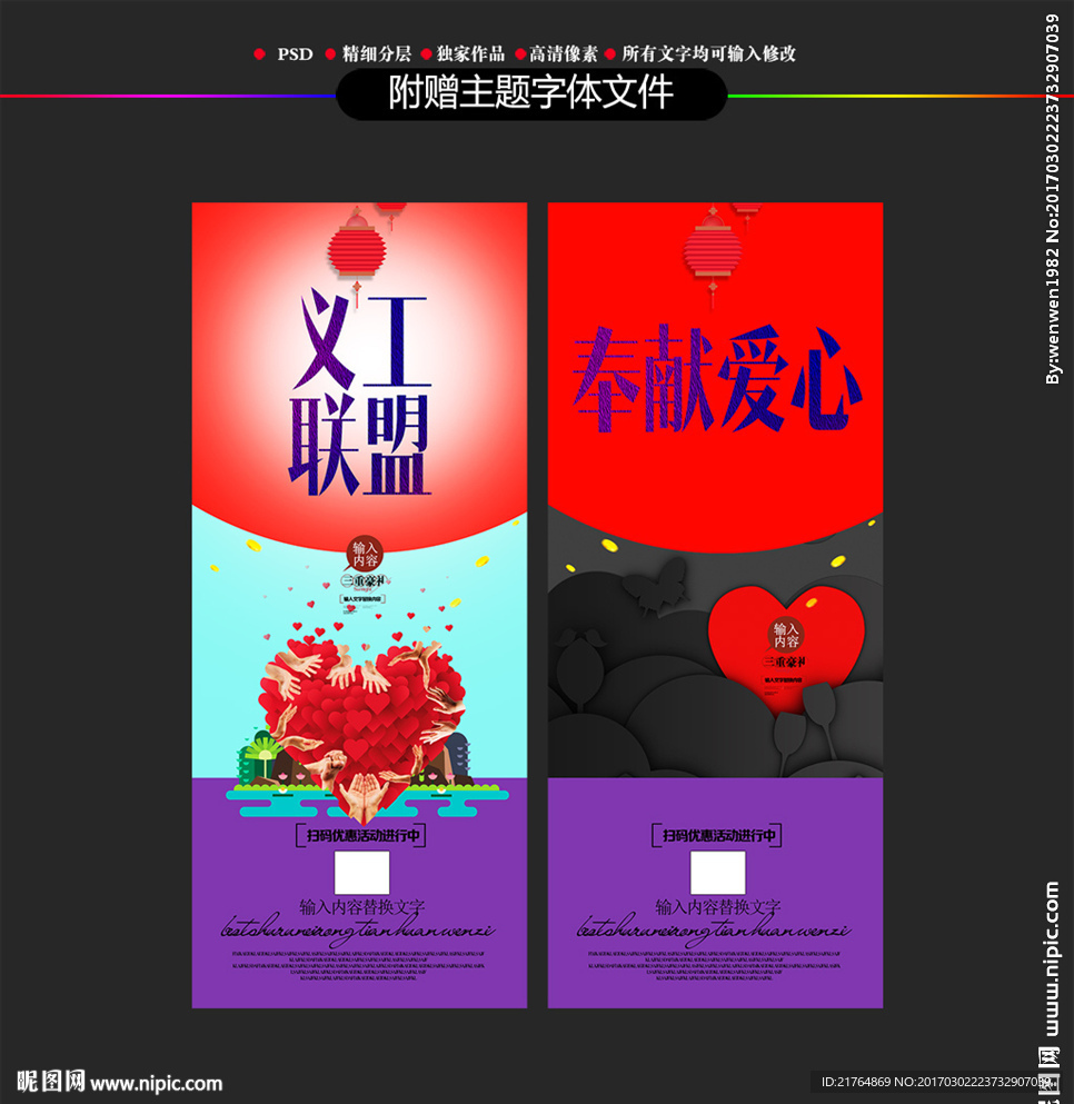 义工展架