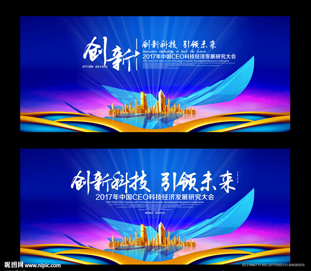 会议背景