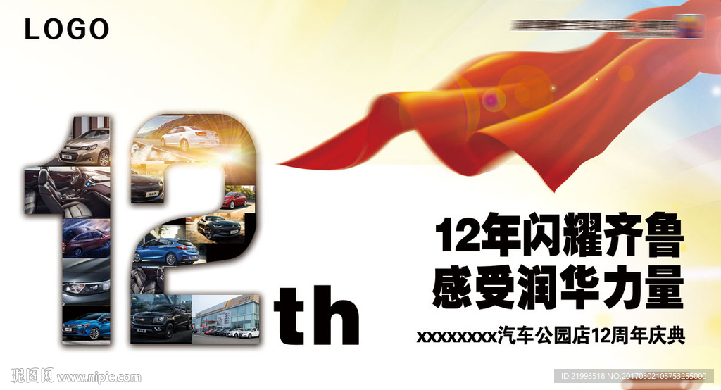 周年店庆