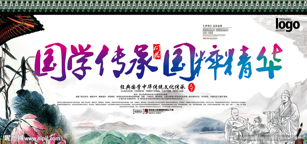 国学文化