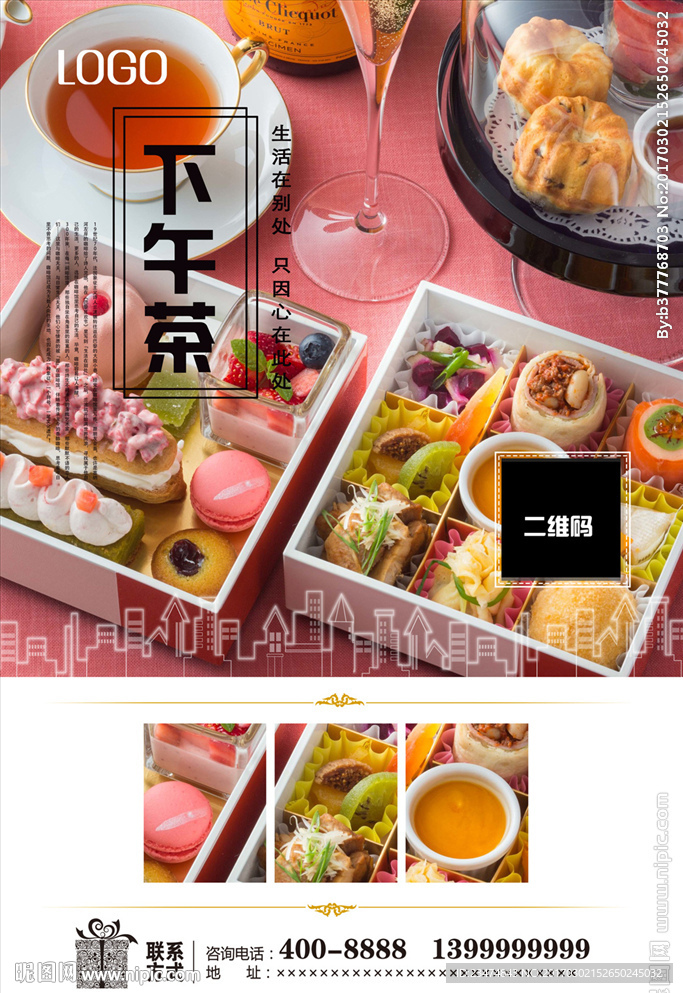 下午茶