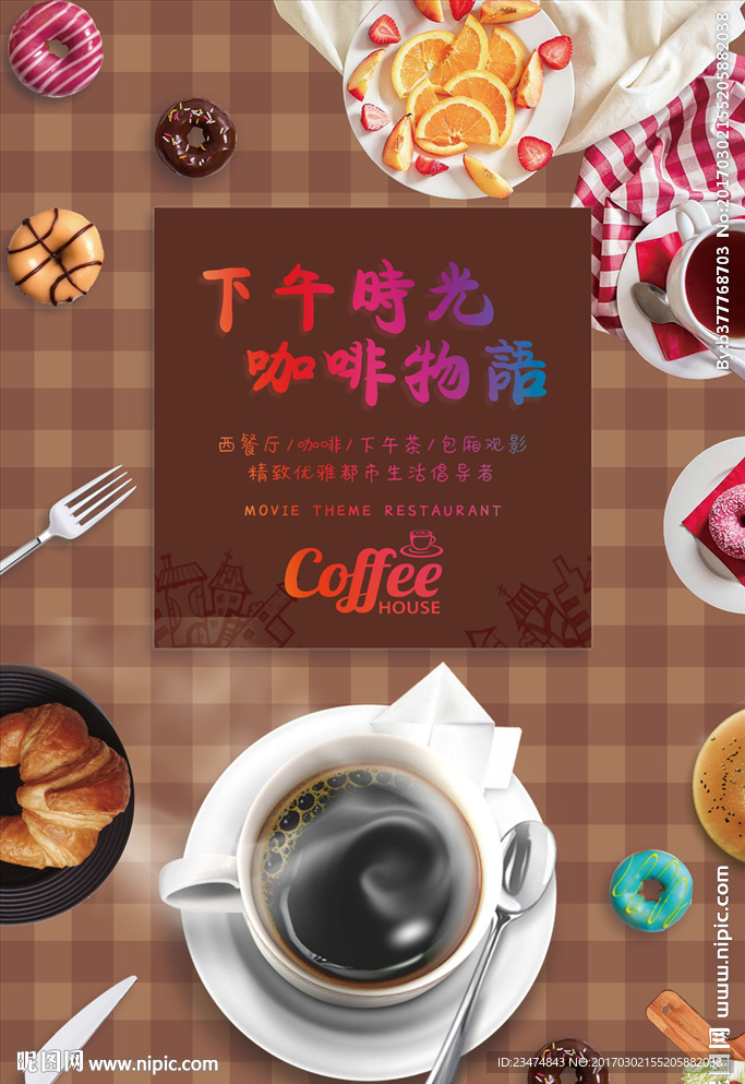 下午茶
