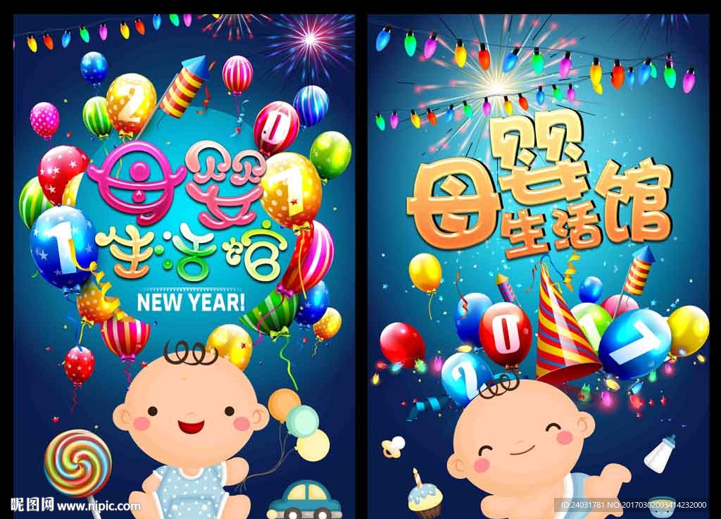 母婴