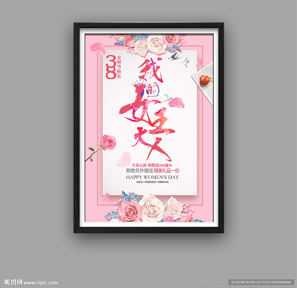 38我的女王大人