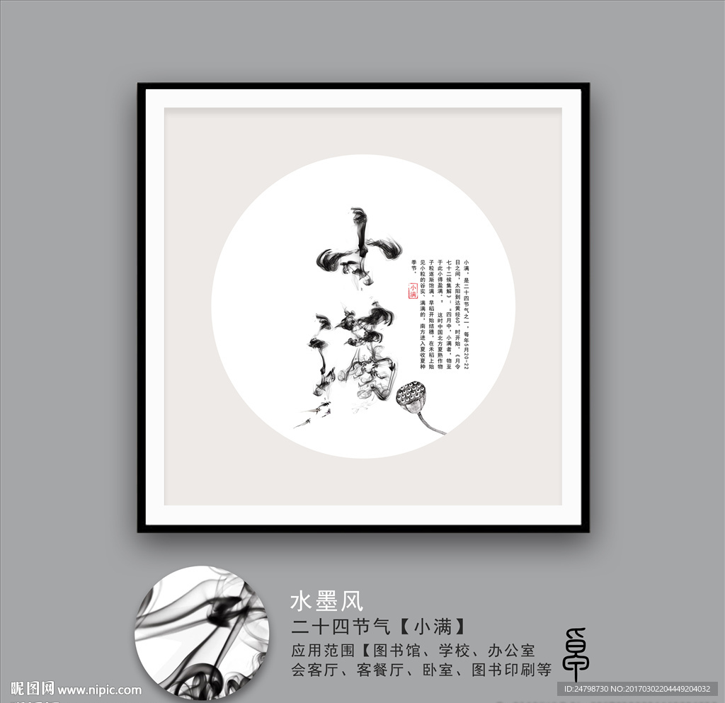 小满
