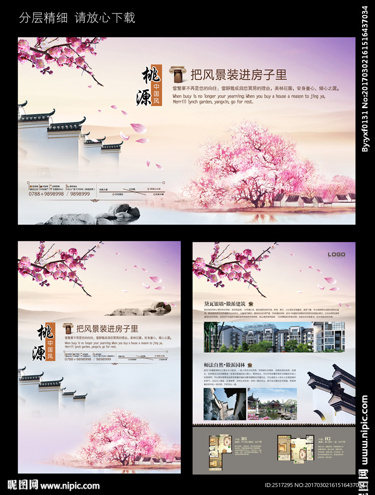 房地产广告