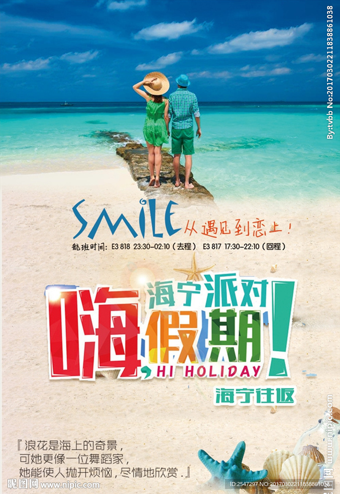 旅游
