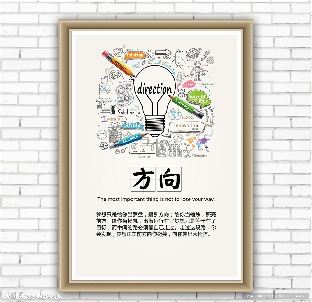 企业文化 方向