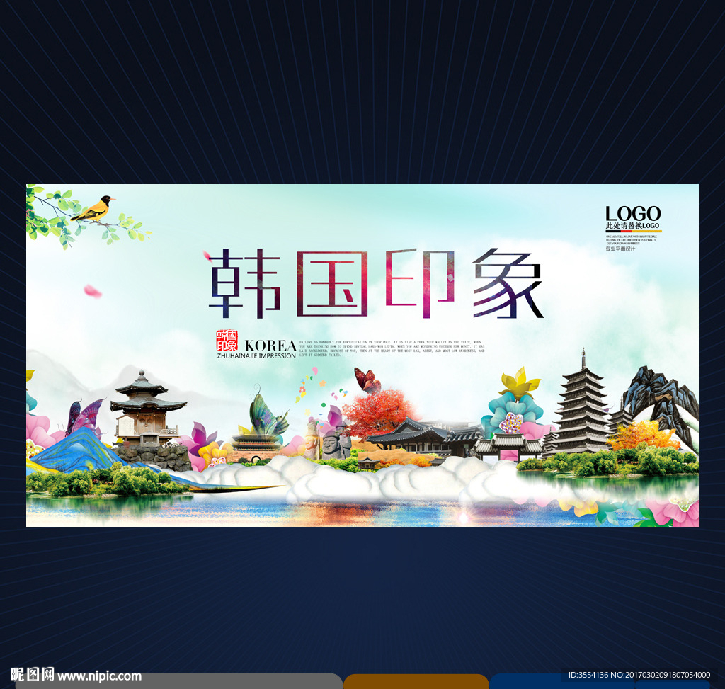 韩国