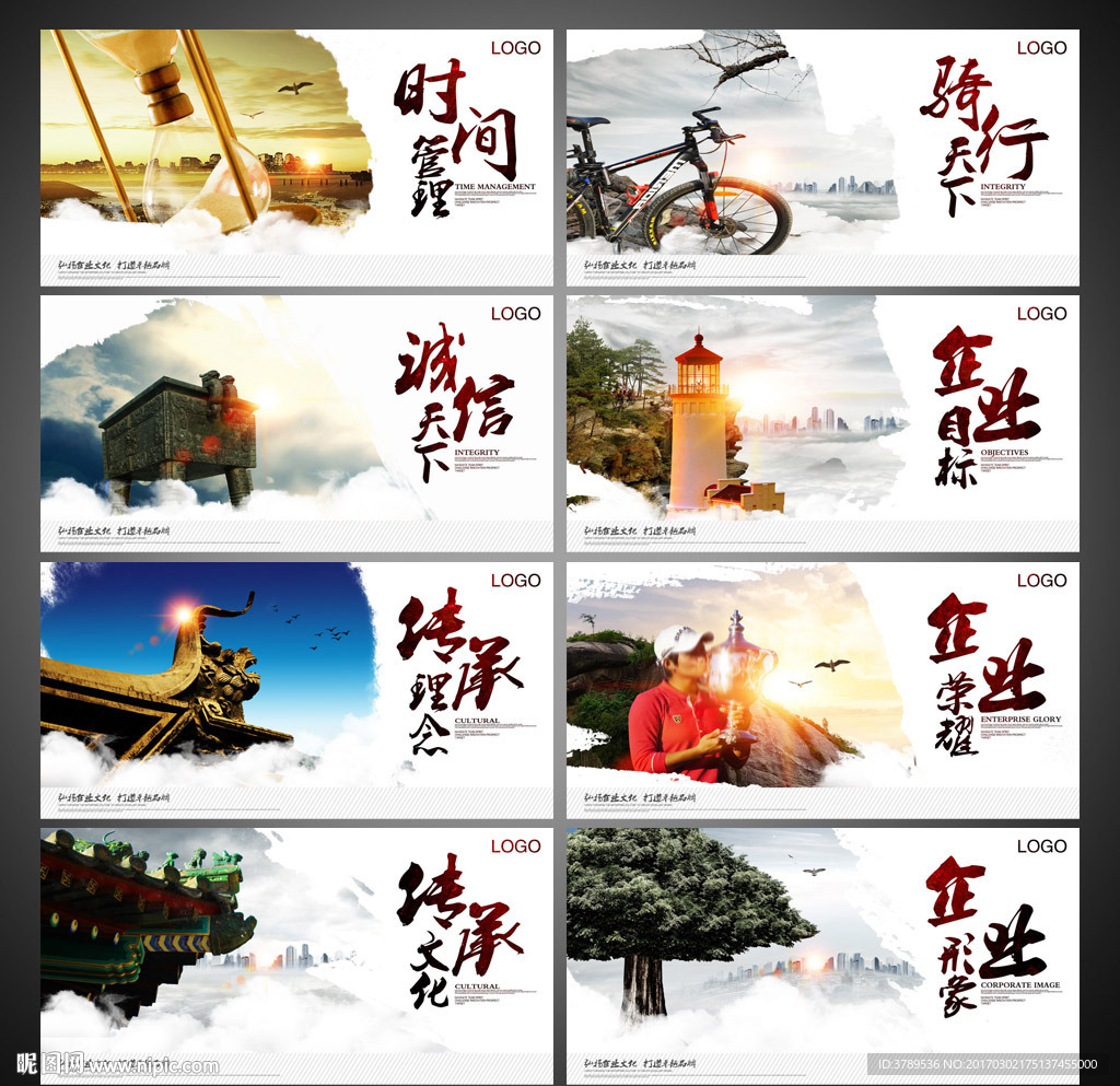中国风