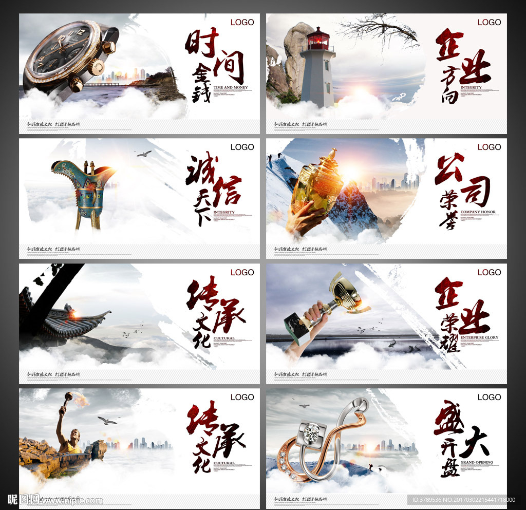 企业宣传册
