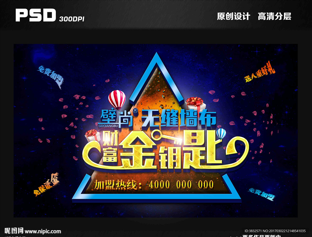 壁尚无缝墙布金钥匙