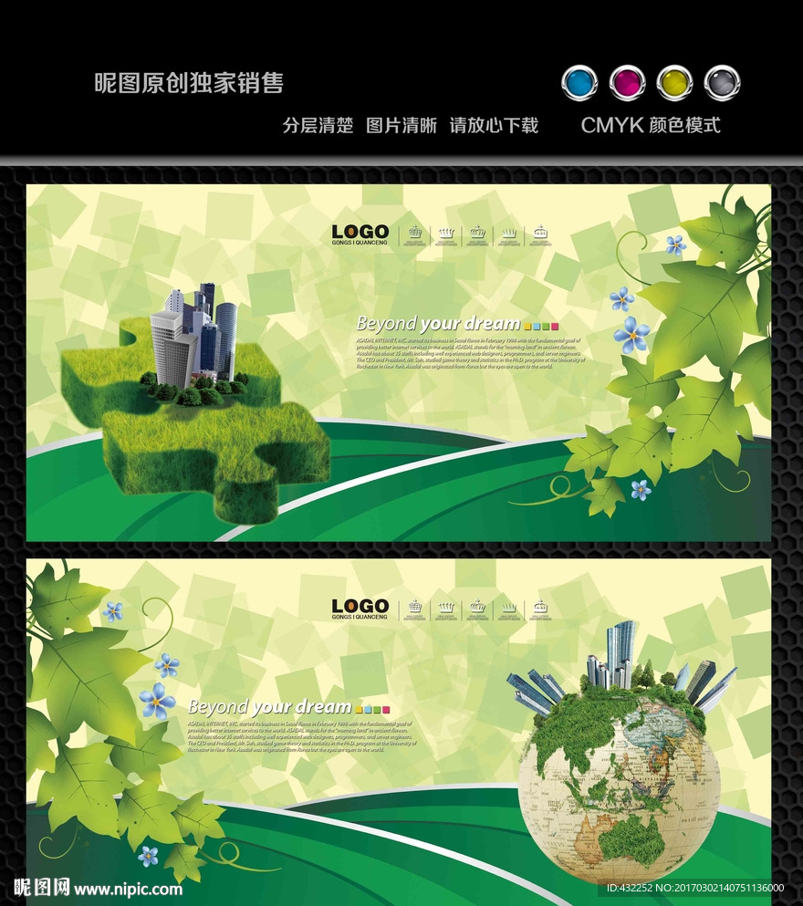 绿色背景
