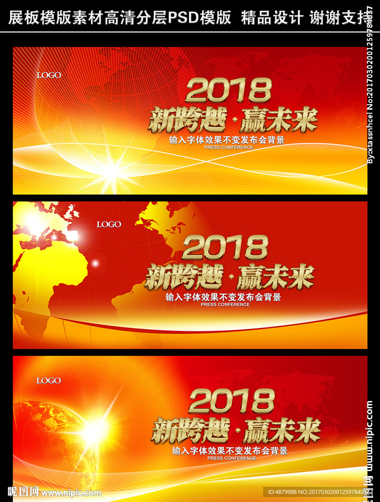 舞台背景