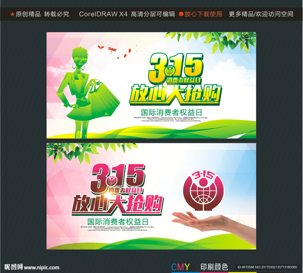 315放心大抢购