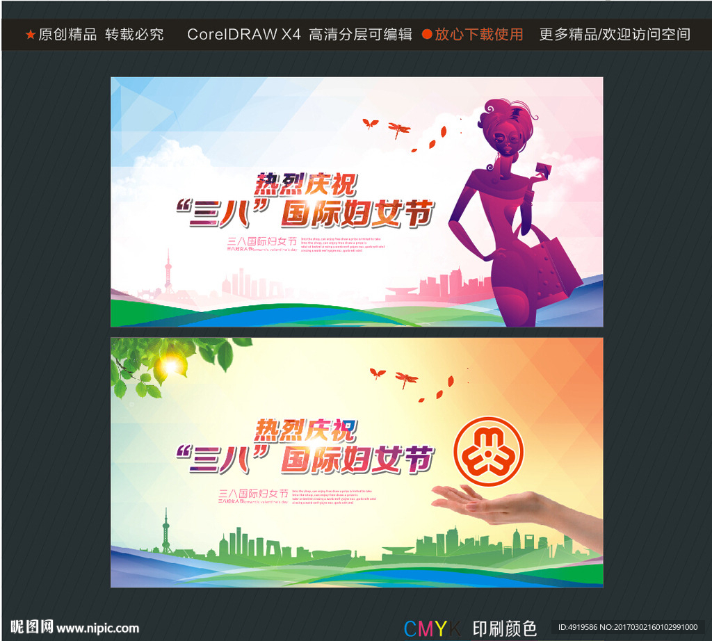 热烈庆祝“三八”国际妇女节