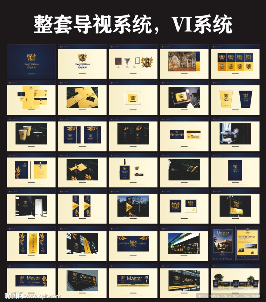 整套购物中心商业导视系统