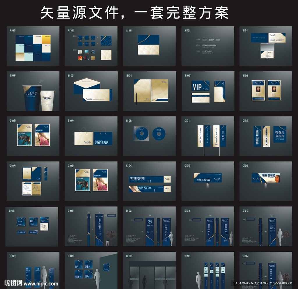 整套房购物中心商业导视系统