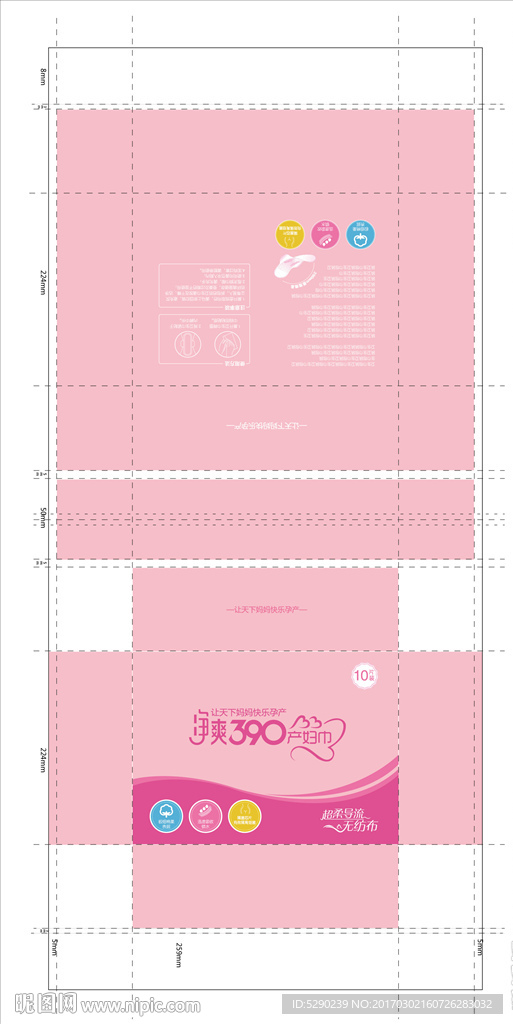 产妇巾包装平面图