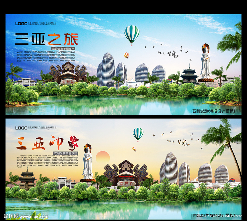 三亚旅游